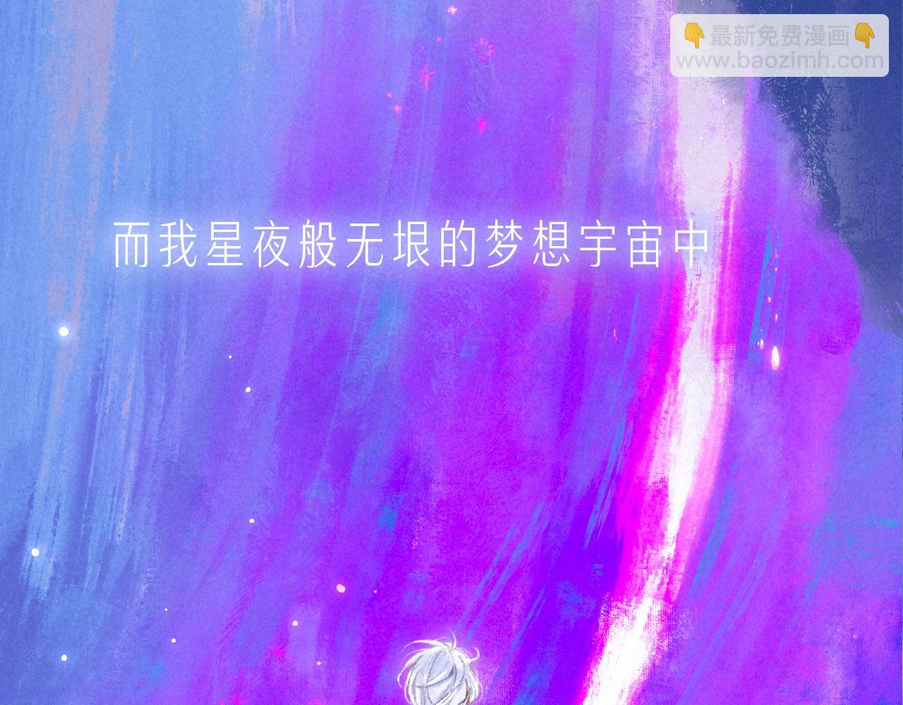 序章 追梦之旅 与你同行(1/2)-第2话