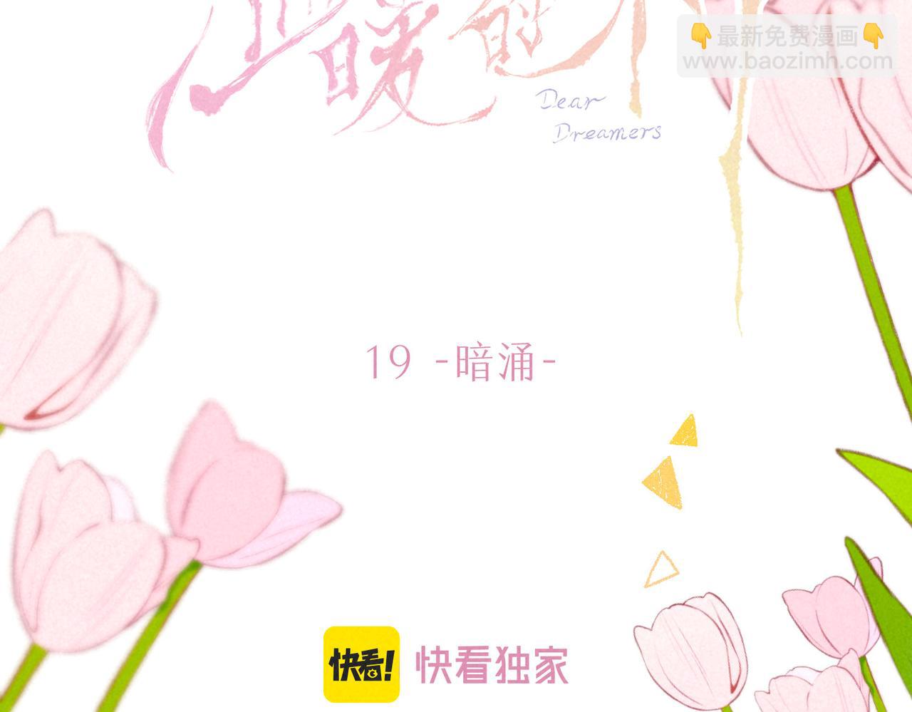 第19话 暗涌(1/3)-第22话