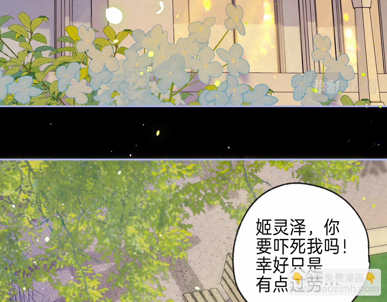 第29话 靠近(1/3)-第32话