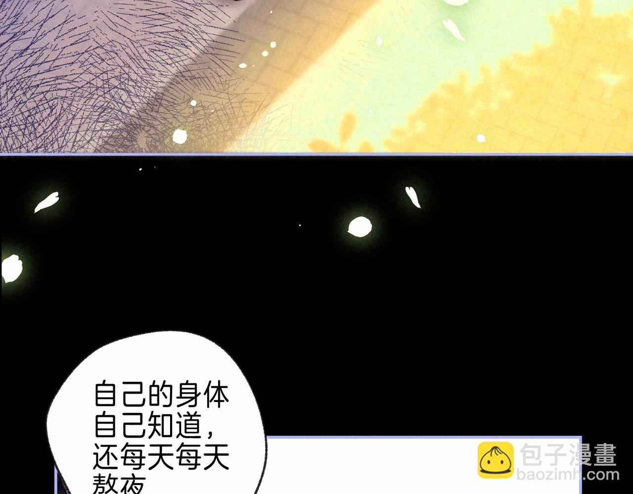 第29话 靠近(1/3)-第32话