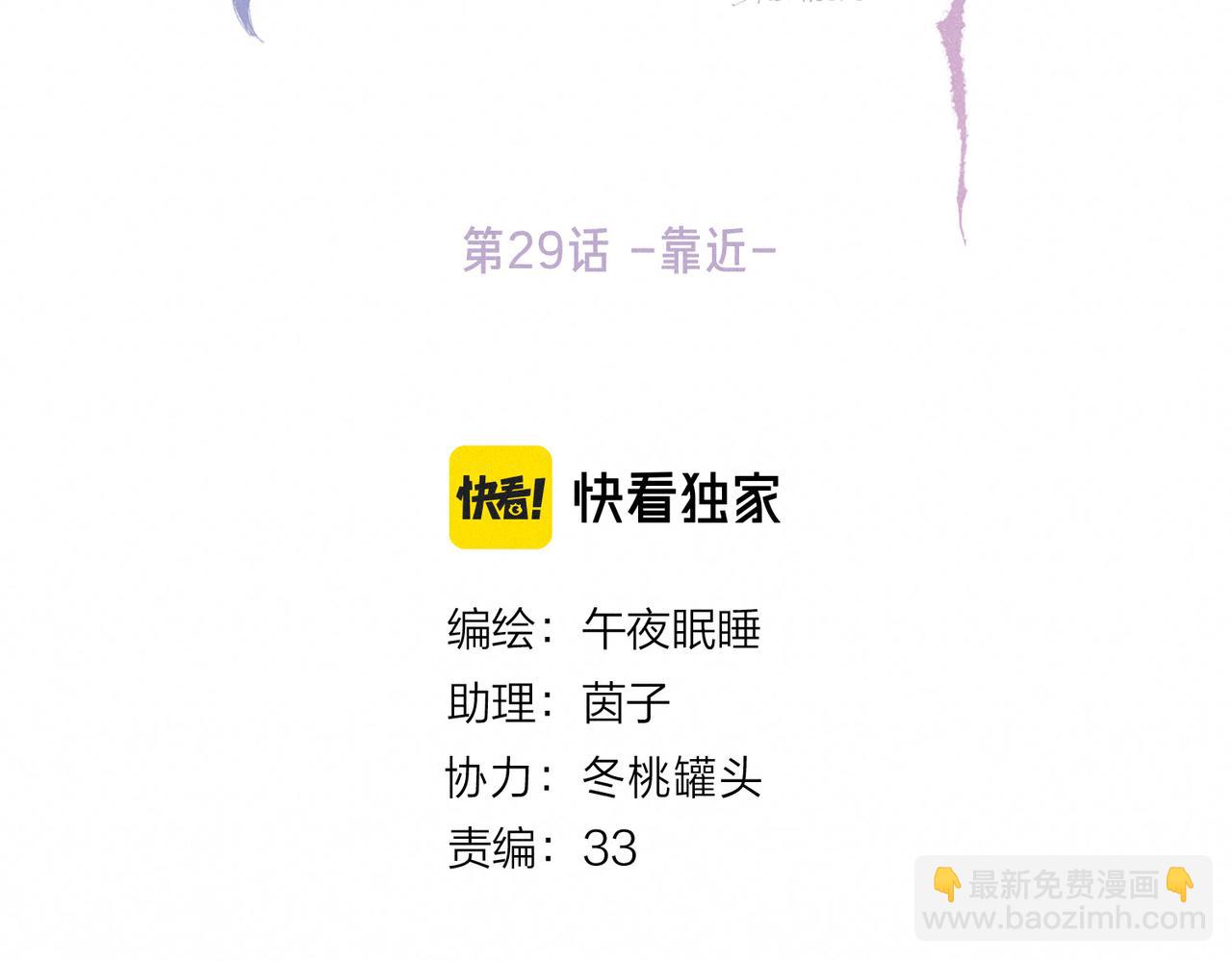 第29话 靠近(1/3)-第32话
