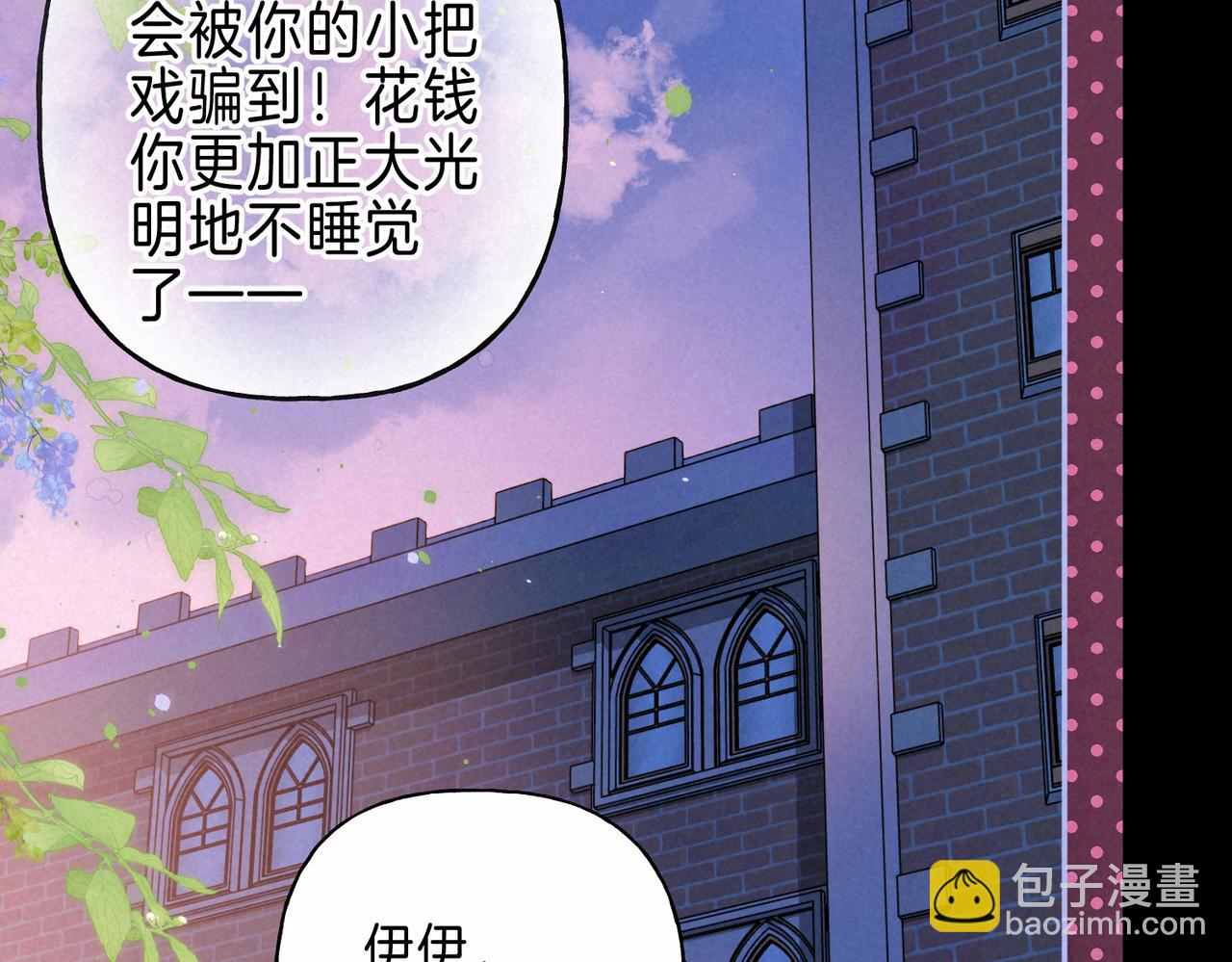 第29话 靠近(1/3)-第32话