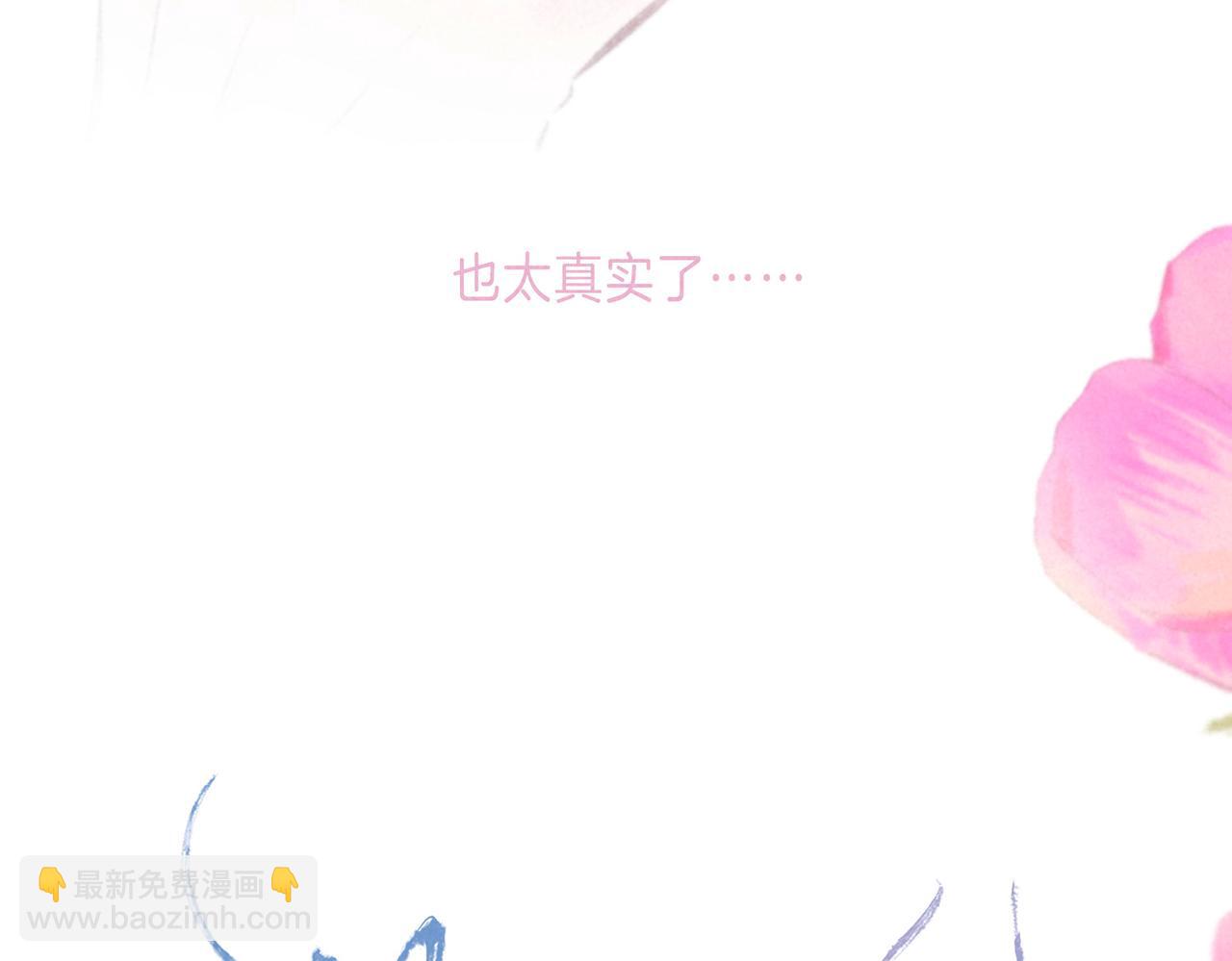 第37话 亲你怎么了(1/2)-第40话