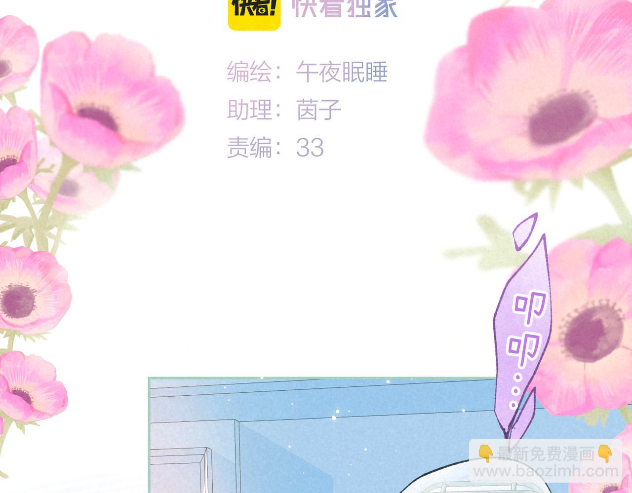 第37话 亲你怎么了(1/2)-第40话