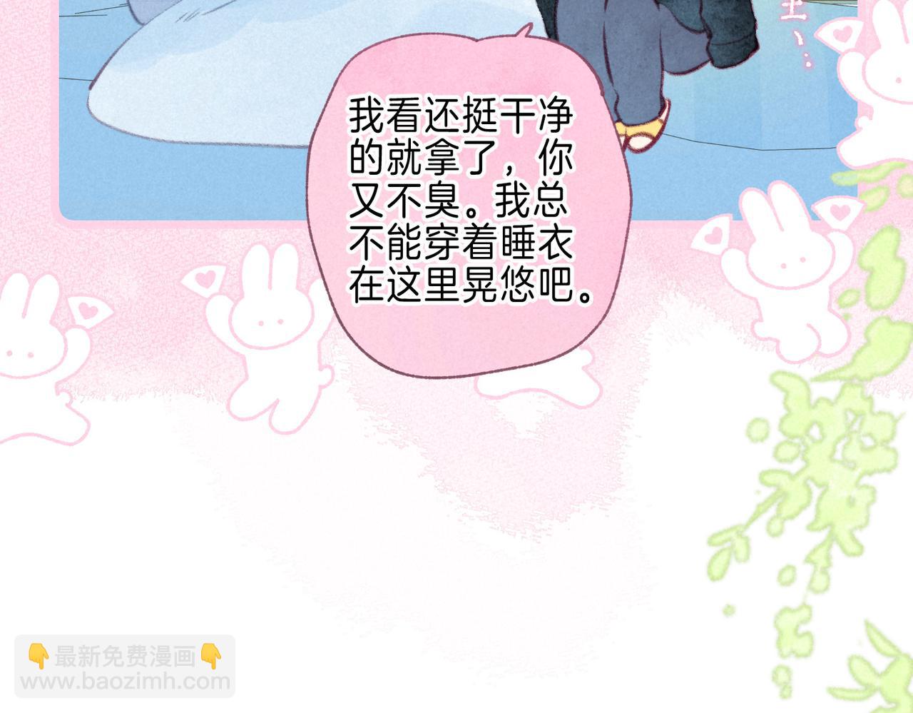 第37话 亲你怎么了(1/2)-第40话