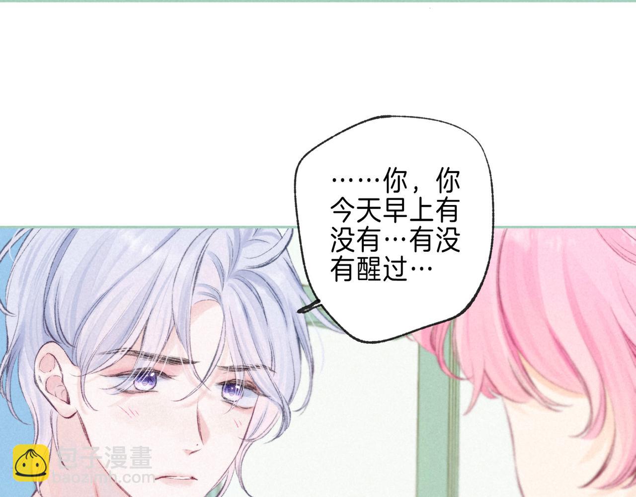 第37话 亲你怎么了(1/2)-第40话