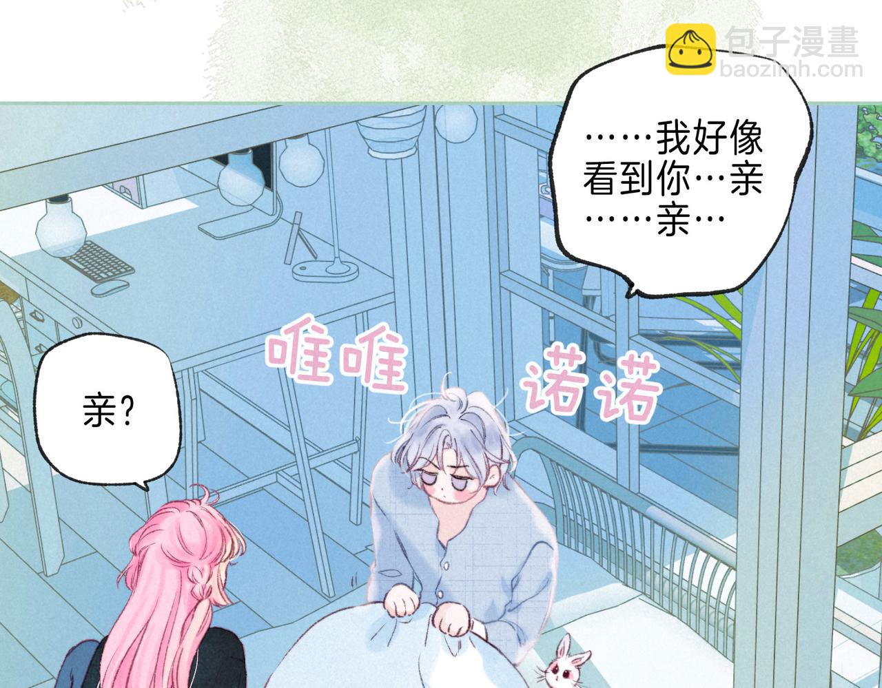 第37话 亲你怎么了(1/2)-第40话