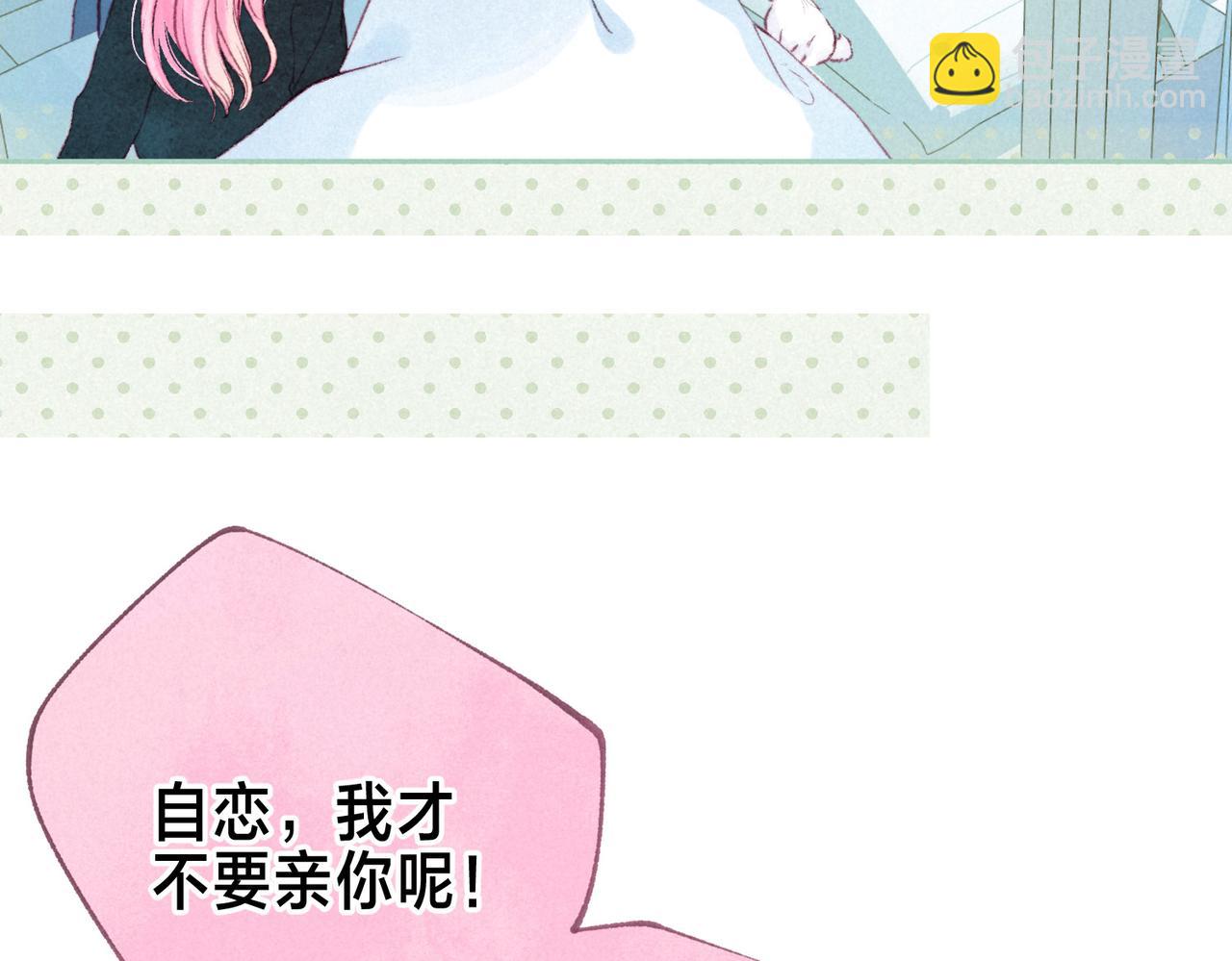 第37话 亲你怎么了(1/2)-第40话