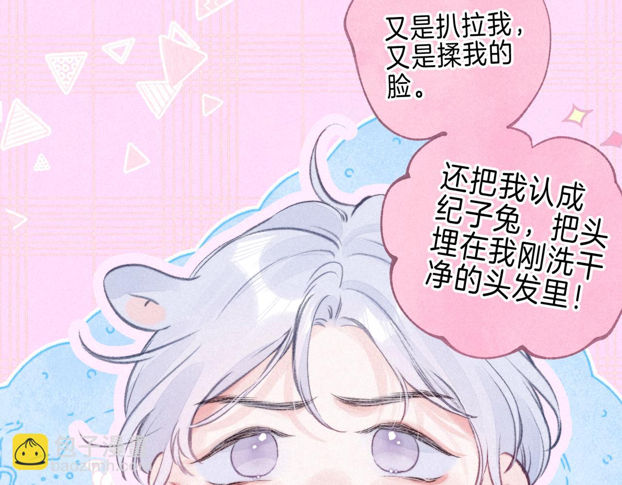 第37话 亲你怎么了(1/2)-第40话