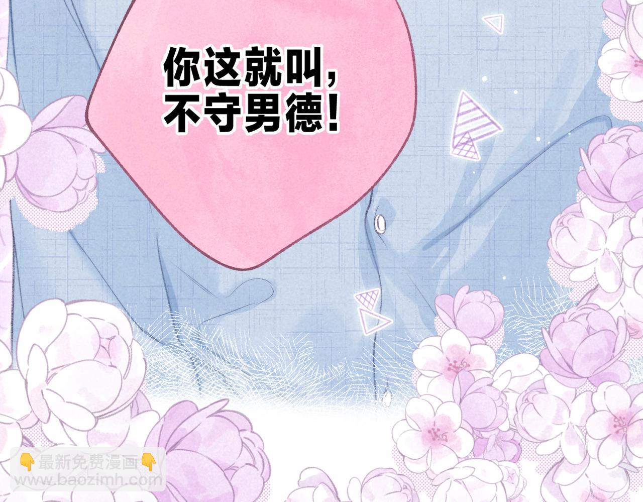 第37话 亲你怎么了(1/2)-第40话