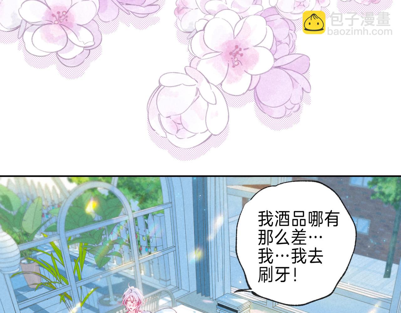 第37话 亲你怎么了(1/2)-第40话