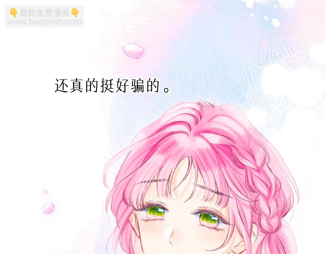 第37话 亲你怎么了(1/2)-第40话