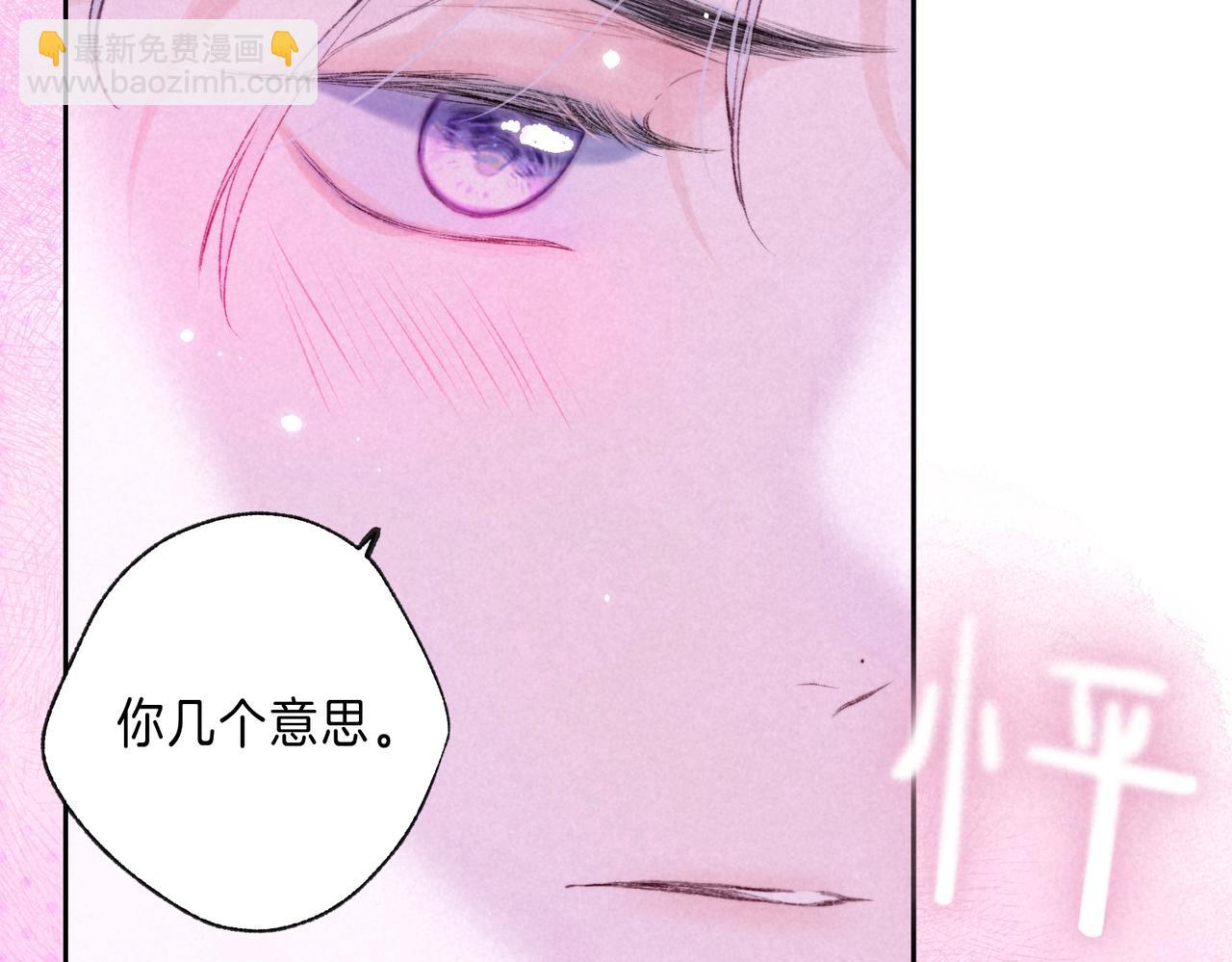 第37话 亲你怎么了(1/2)-第40话
