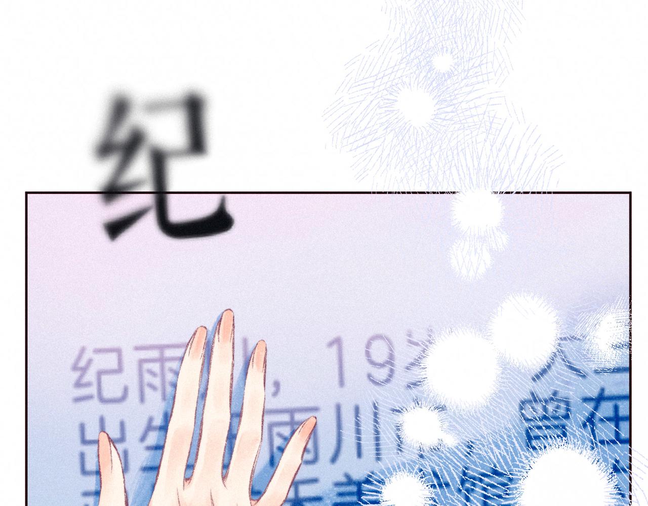 第2话 入怀(1/4)-第4话