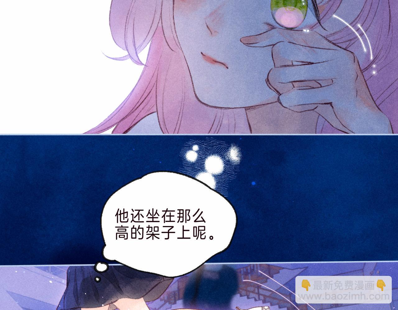 第2话 入怀(1/4)-第4话