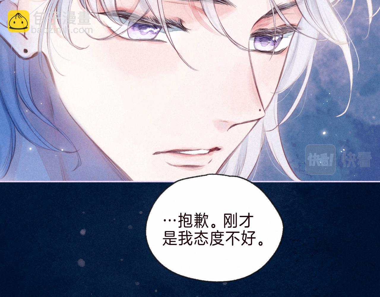 第2话 入怀(1/4)-第4话