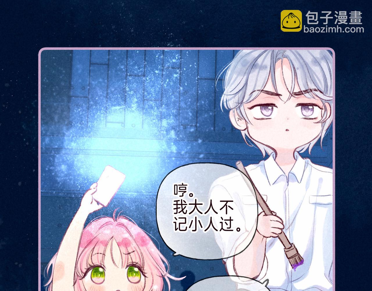 第2话 入怀(1/4)-第4话