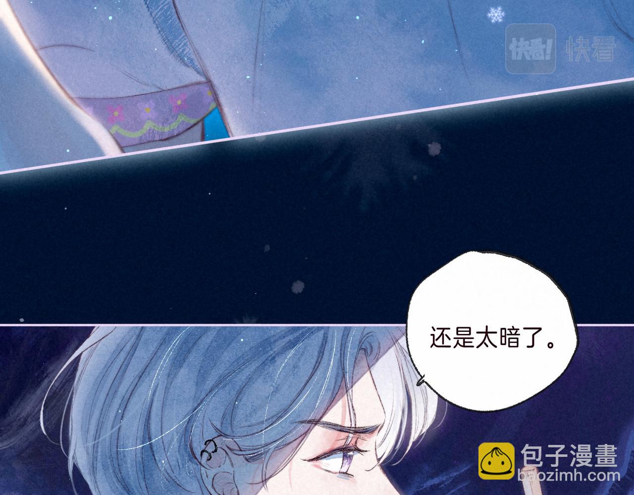 第2话 入怀(1/4)-第4话