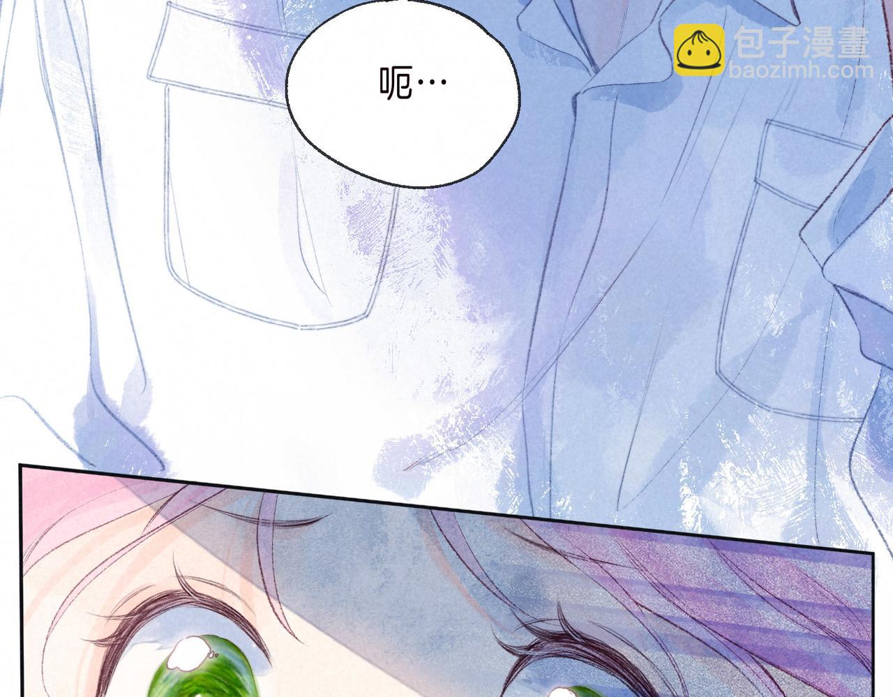 第2话 入怀(1/4)-第4话