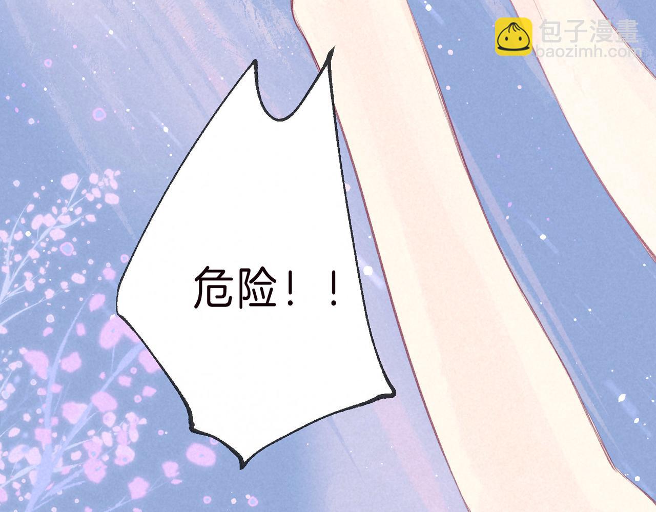 第2话 入怀(1/4)-第4话