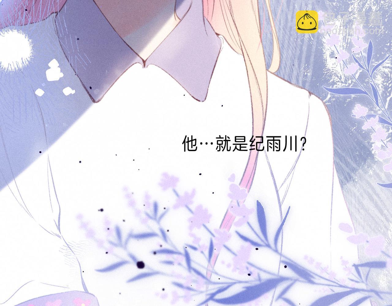 第2话 入怀(1/4)-第4话