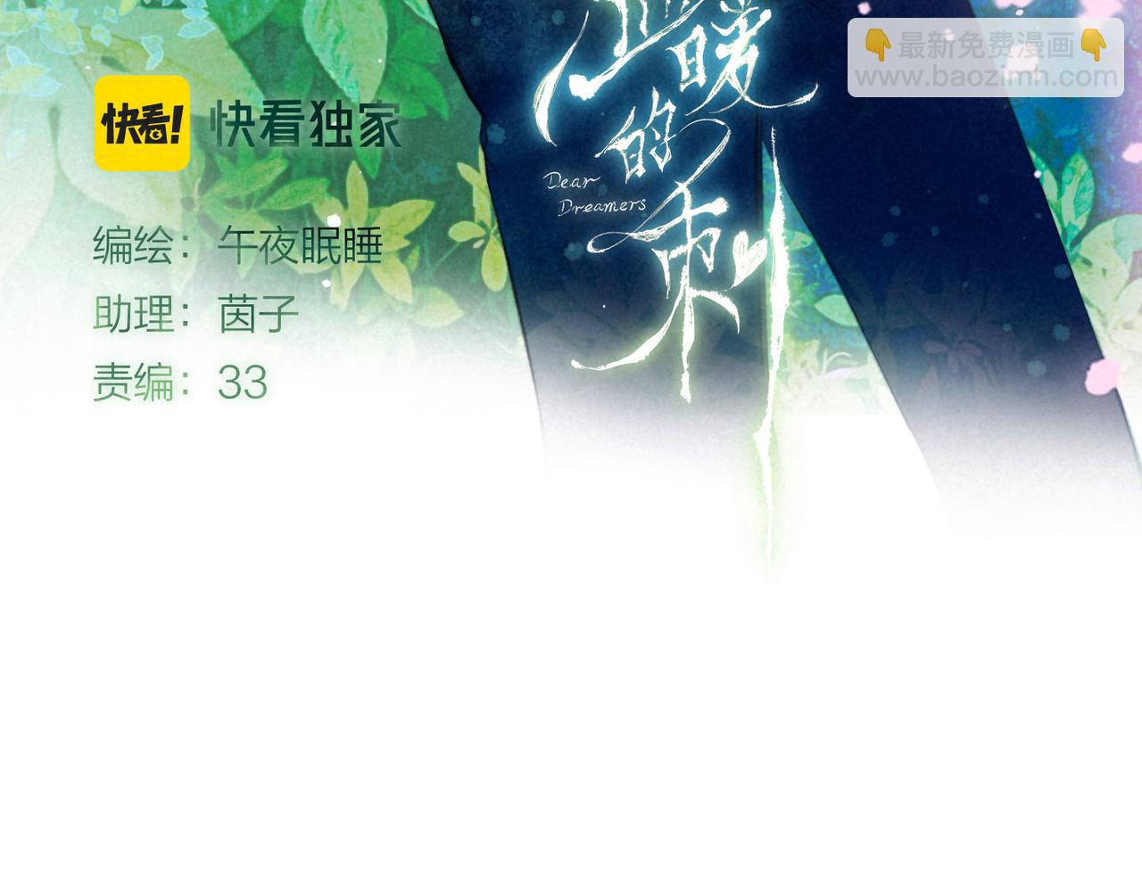 第39话 野玫瑰(1/3)-第42话