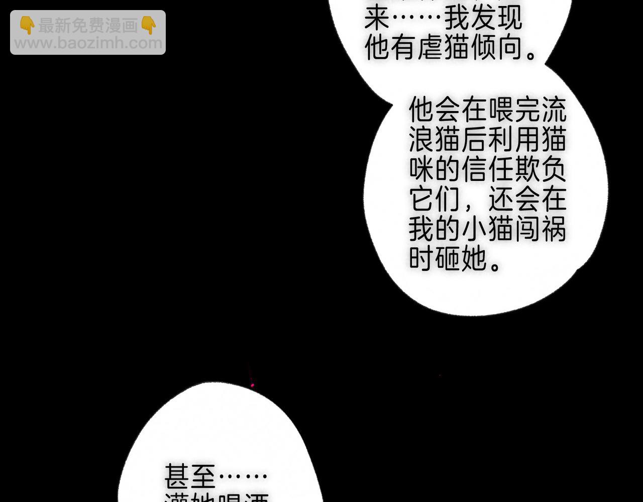 第39话 野玫瑰(1/3)-第42话