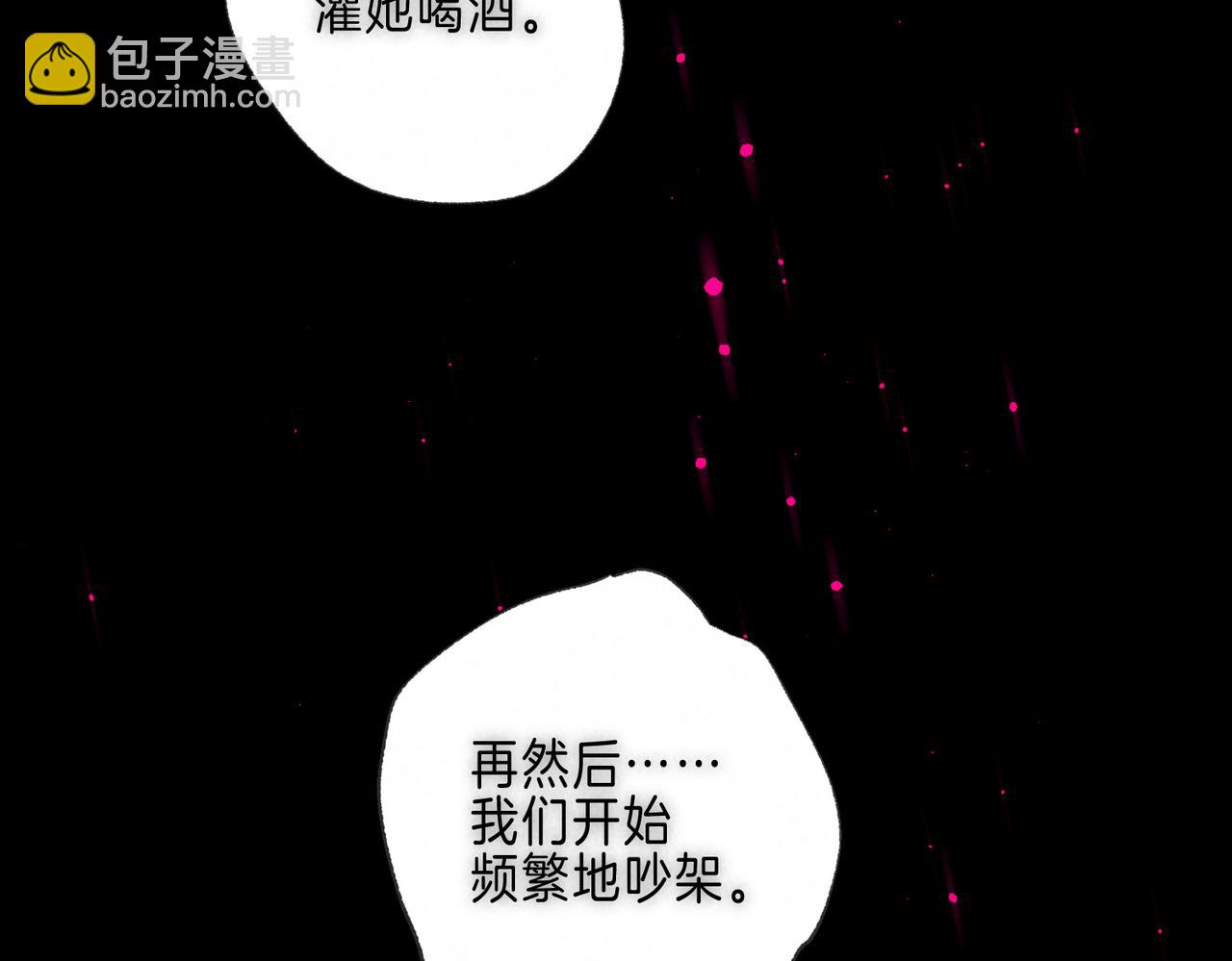 第39话 野玫瑰(1/3)-第42话
