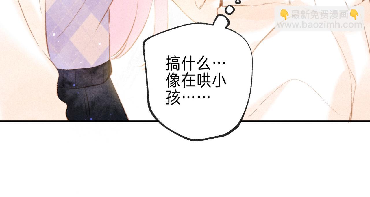 第41话 宝石(1/3)-第44话