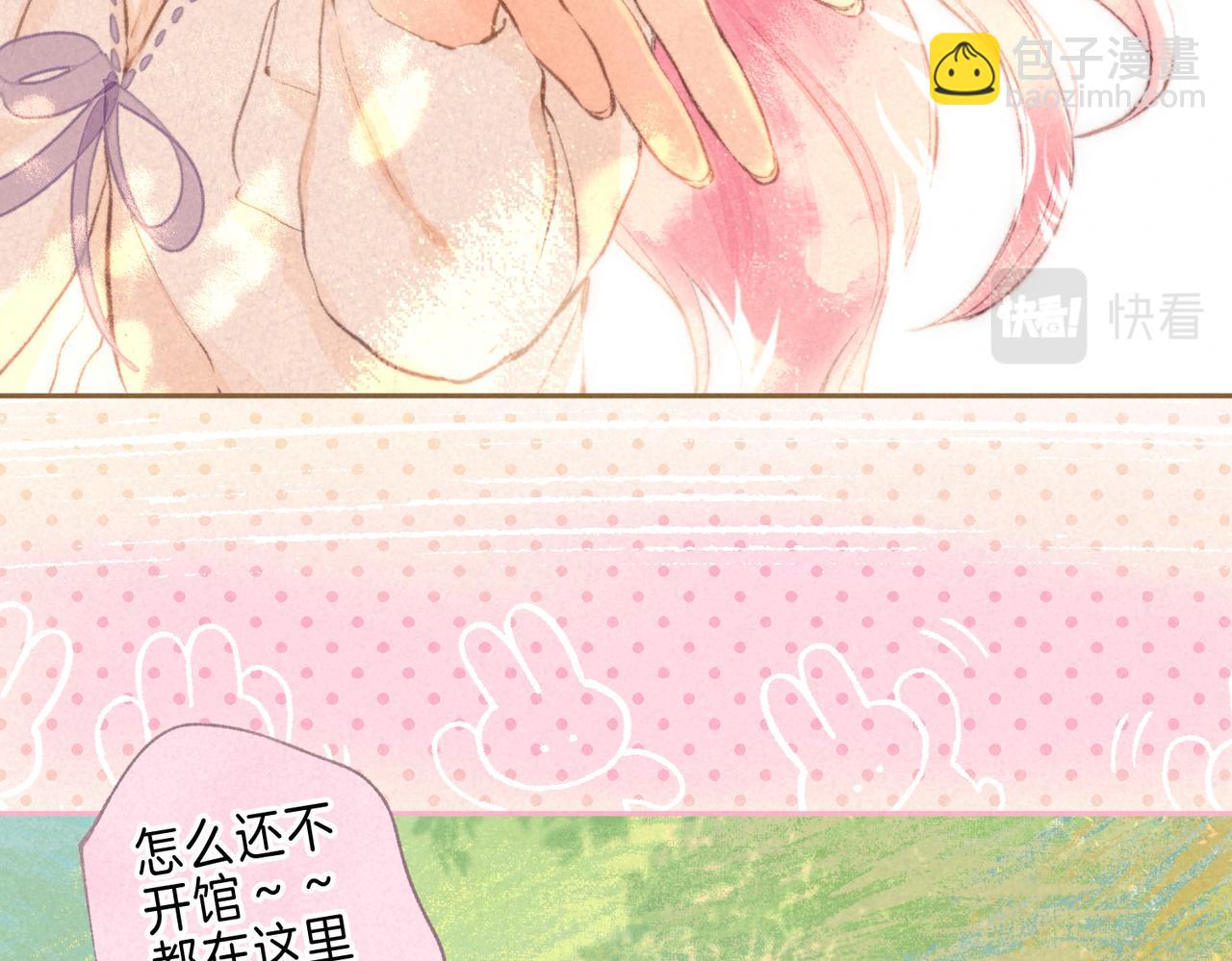 第41话 宝石(1/3)-第44话
