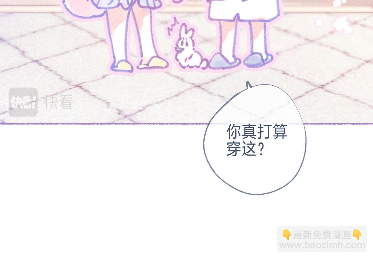 番外篇 奇怪的占有欲(1/2)-第46话