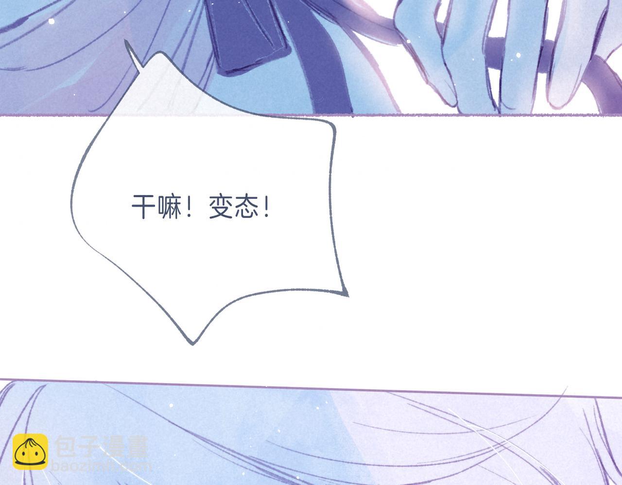 番外篇 奇怪的占有欲(1/2)-第46话