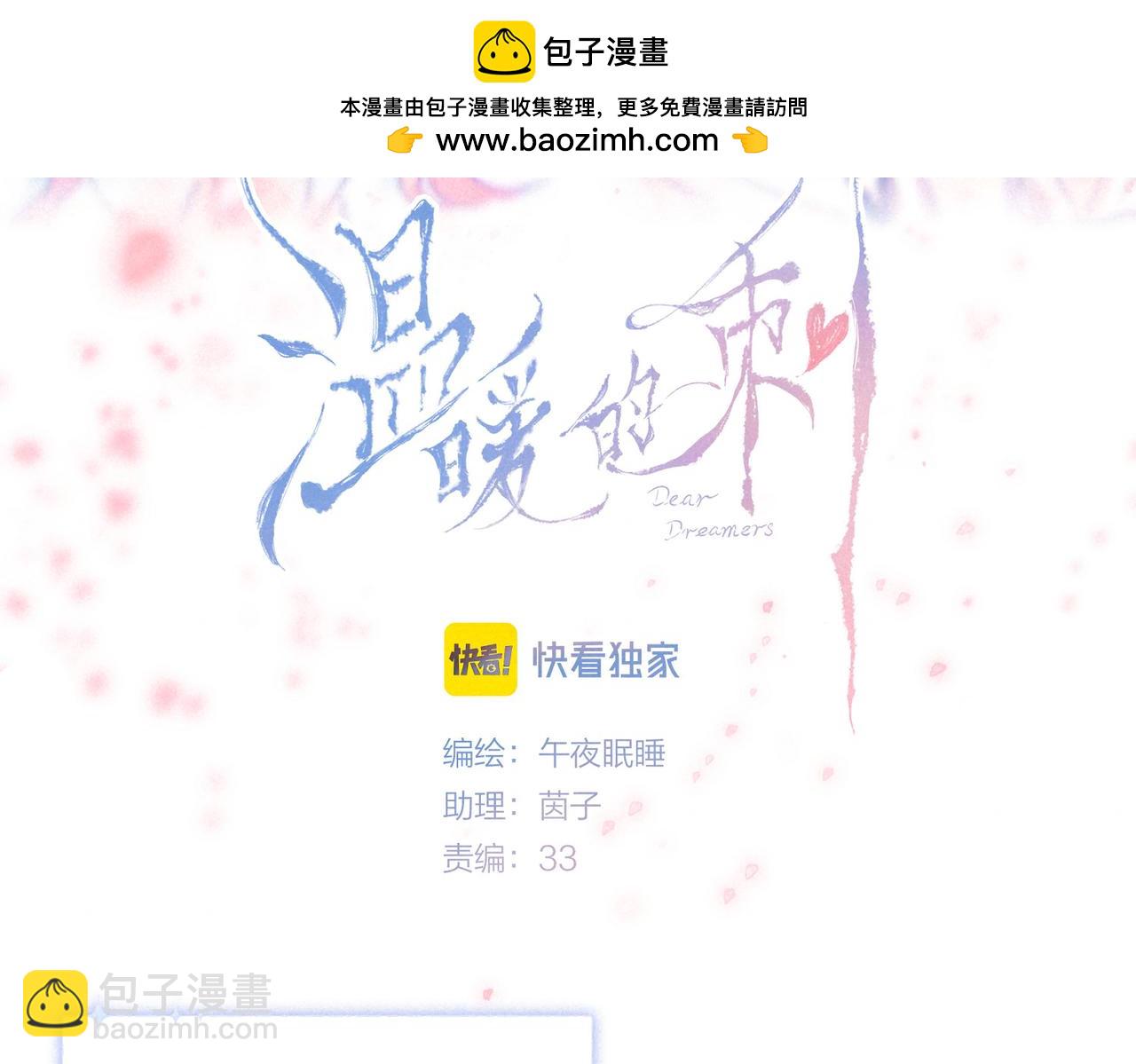 番外篇 奇怪的占有欲(1/2)-第46话