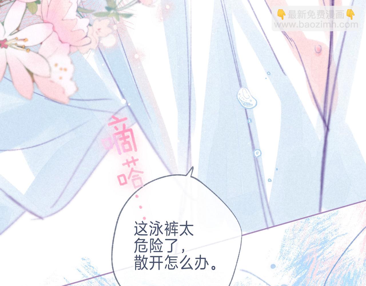 番外篇 奇怪的占有欲(1/2)-第46话