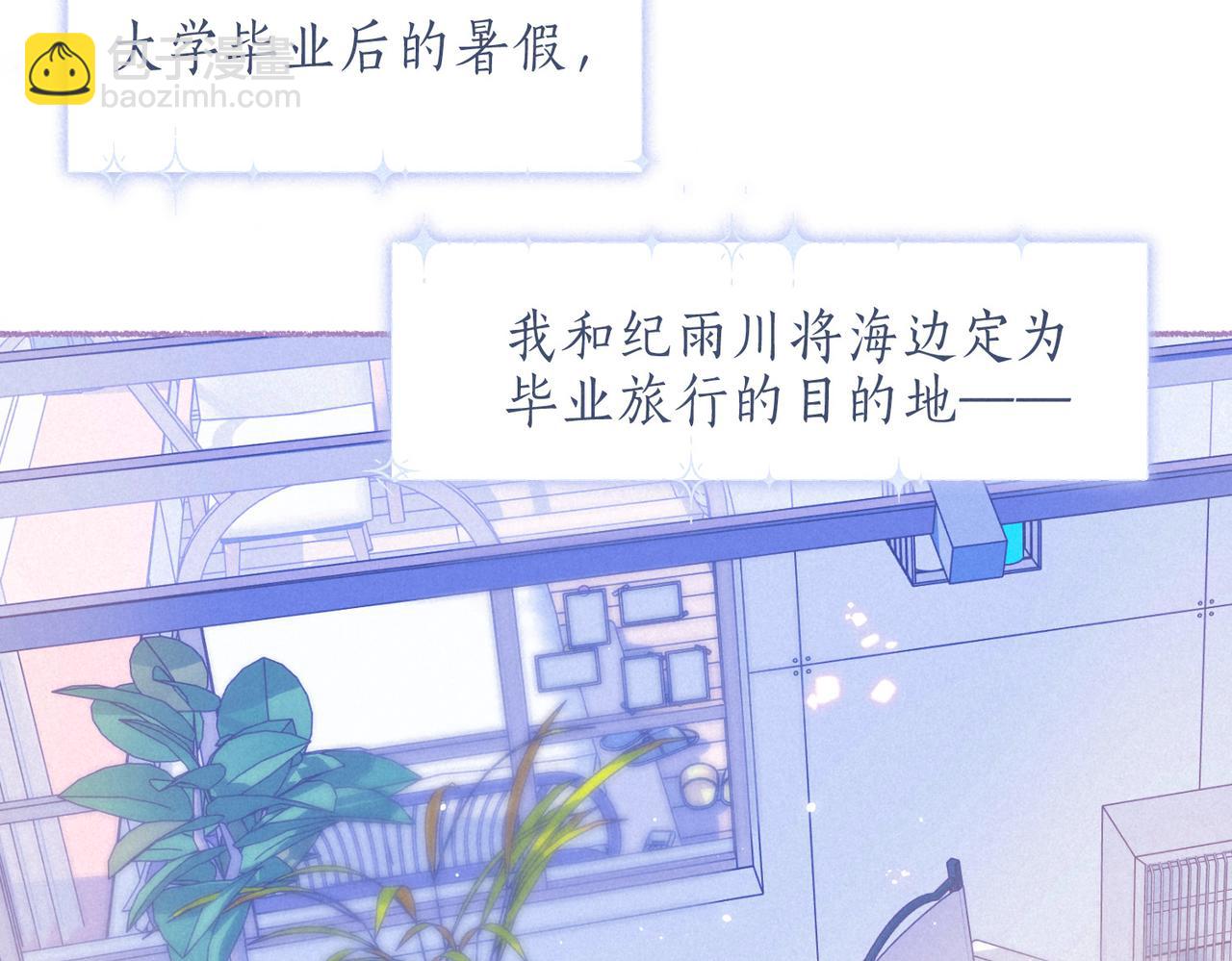 番外篇 奇怪的占有欲(1/2)-第46话