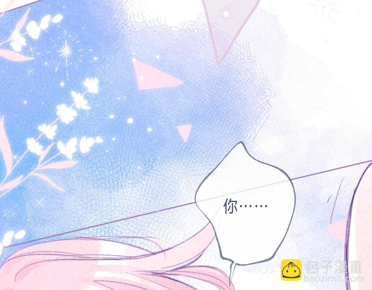 番外篇 奇怪的占有欲(1/2)-第46话