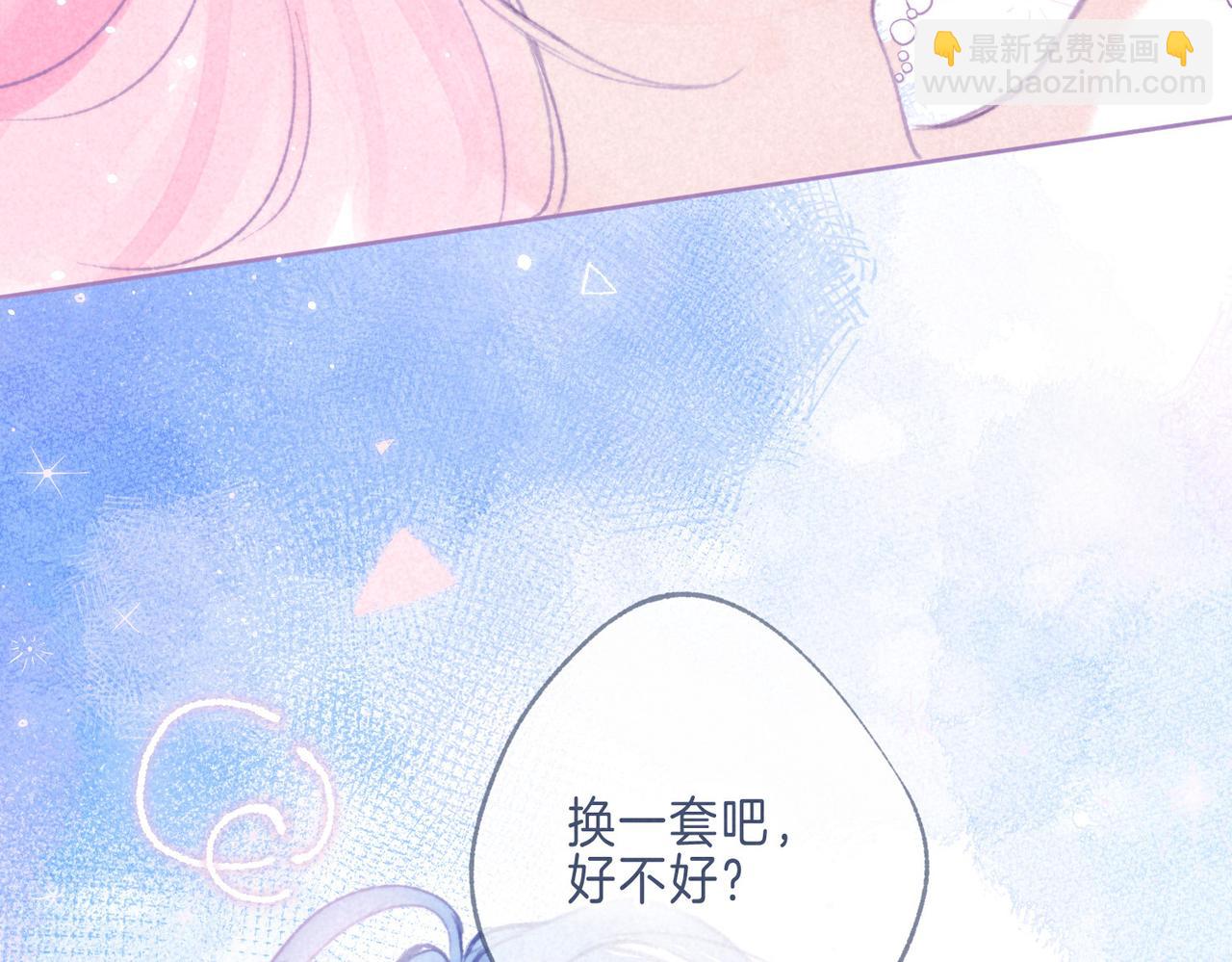 番外篇 奇怪的占有欲(1/2)-第46话