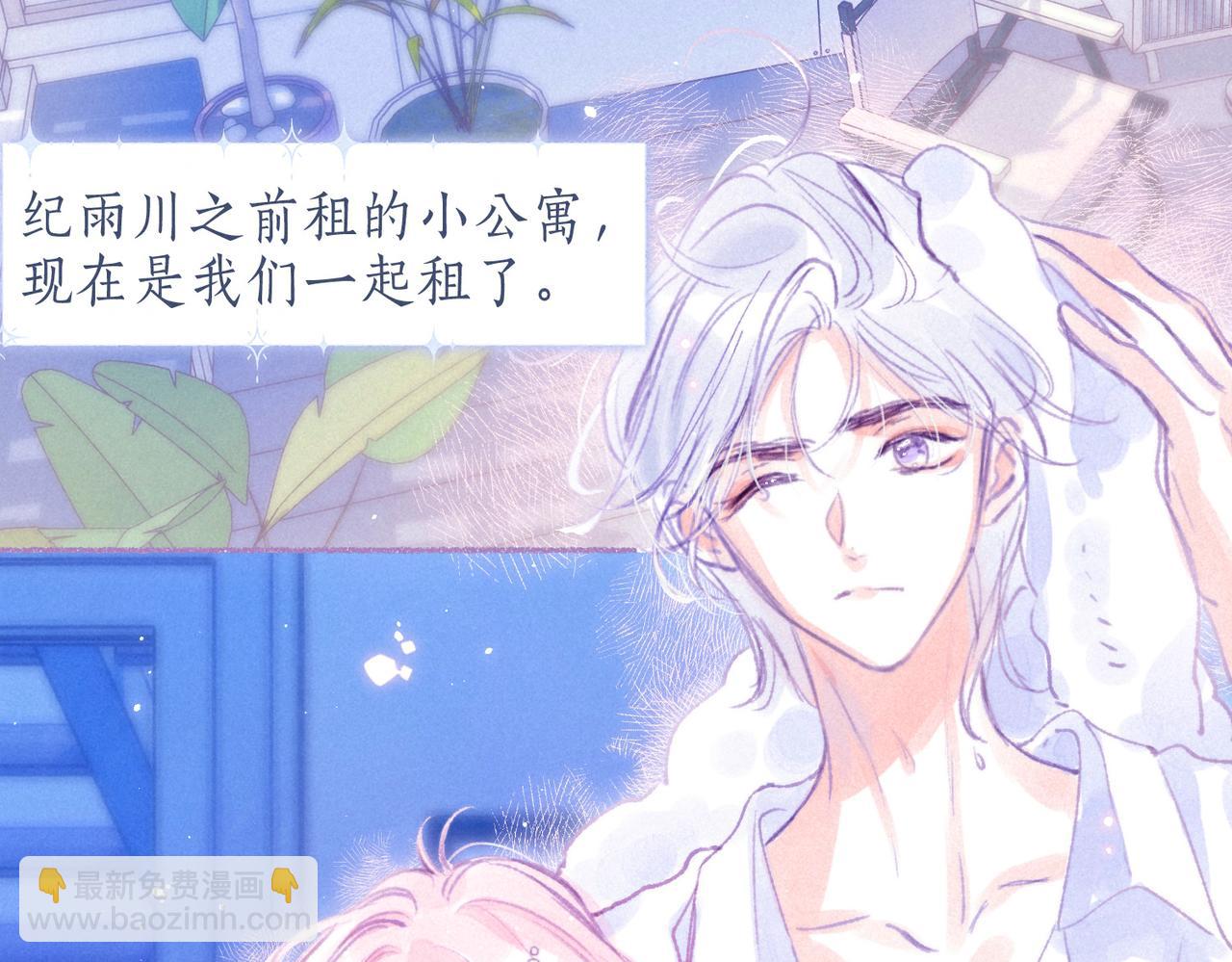 番外篇 奇怪的占有欲(1/2)-第46话