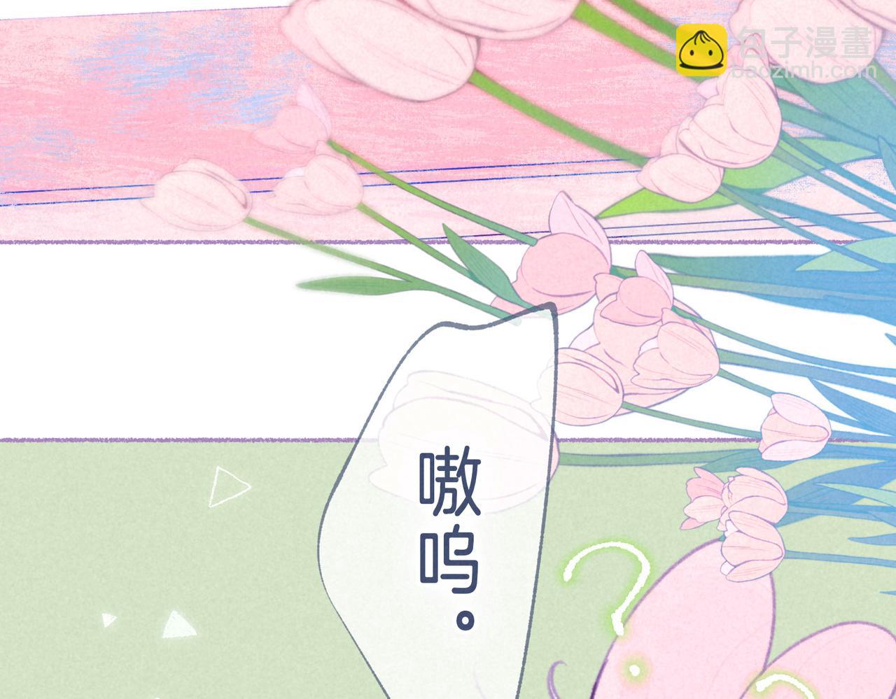 番外篇 奇怪的占有欲(1/2)-第46话