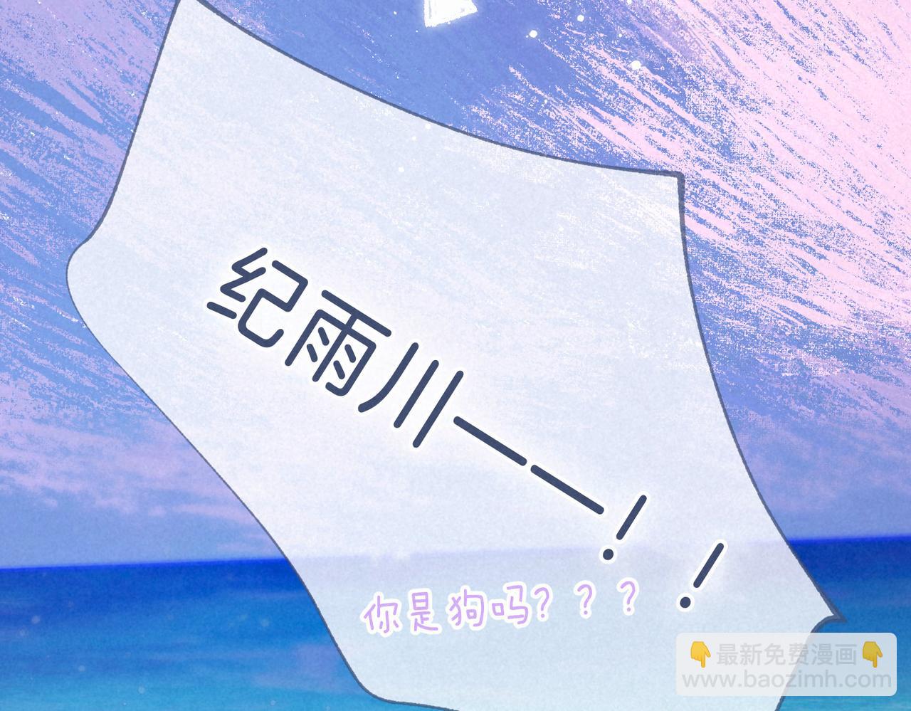 番外篇 奇怪的占有欲(1/2)-第46话