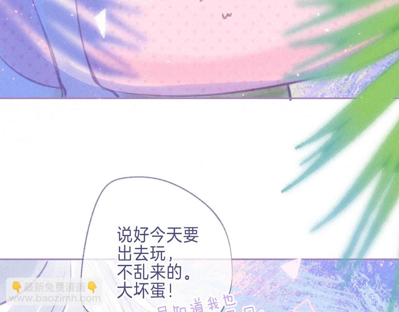 番外篇 奇怪的占有欲(1/2)-第46话