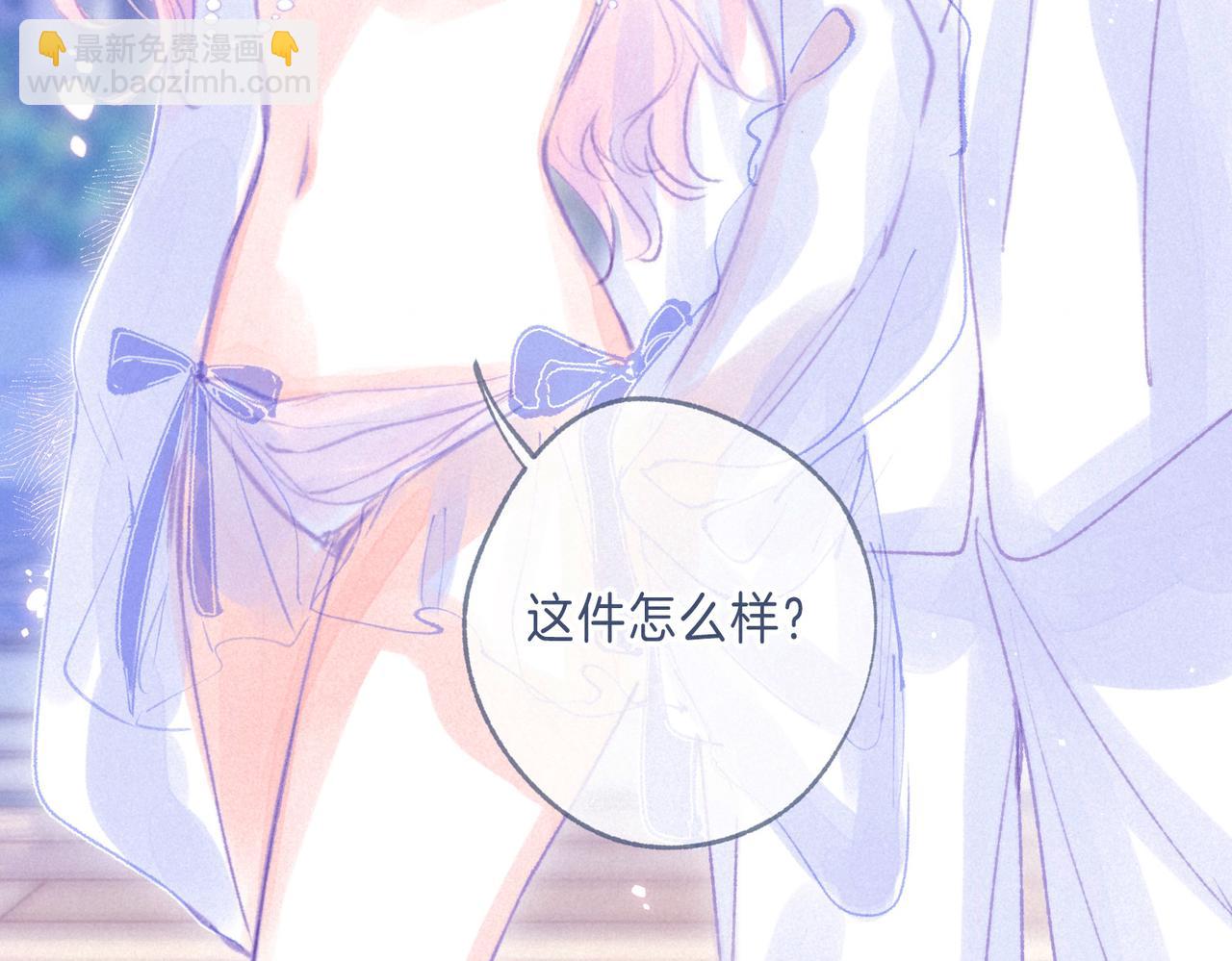 番外篇 奇怪的占有欲(1/2)-第46话