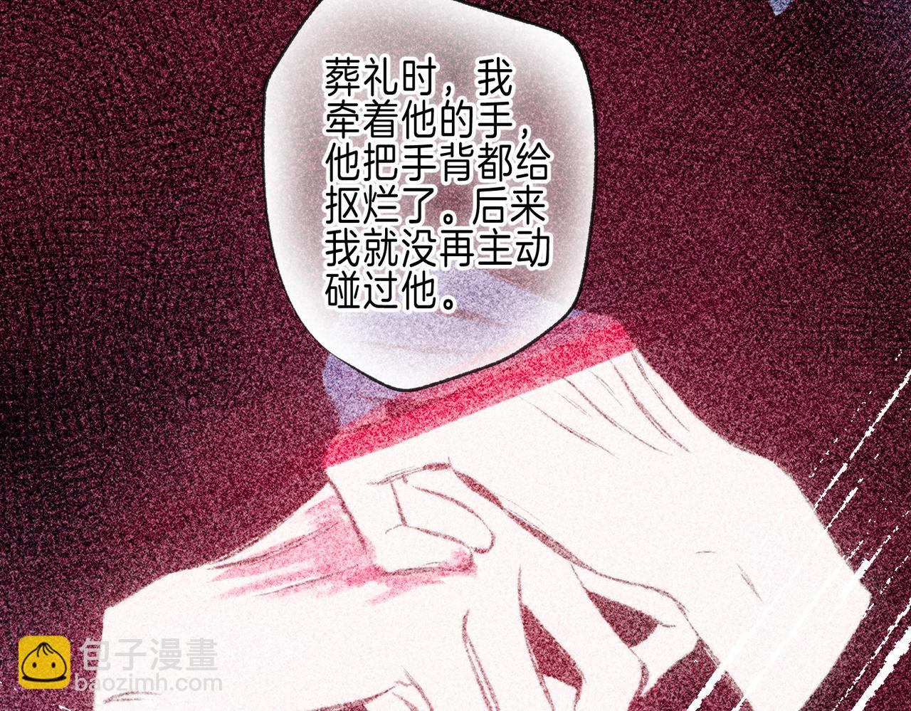 第44话 知晓过去的人(1/3)-第48话