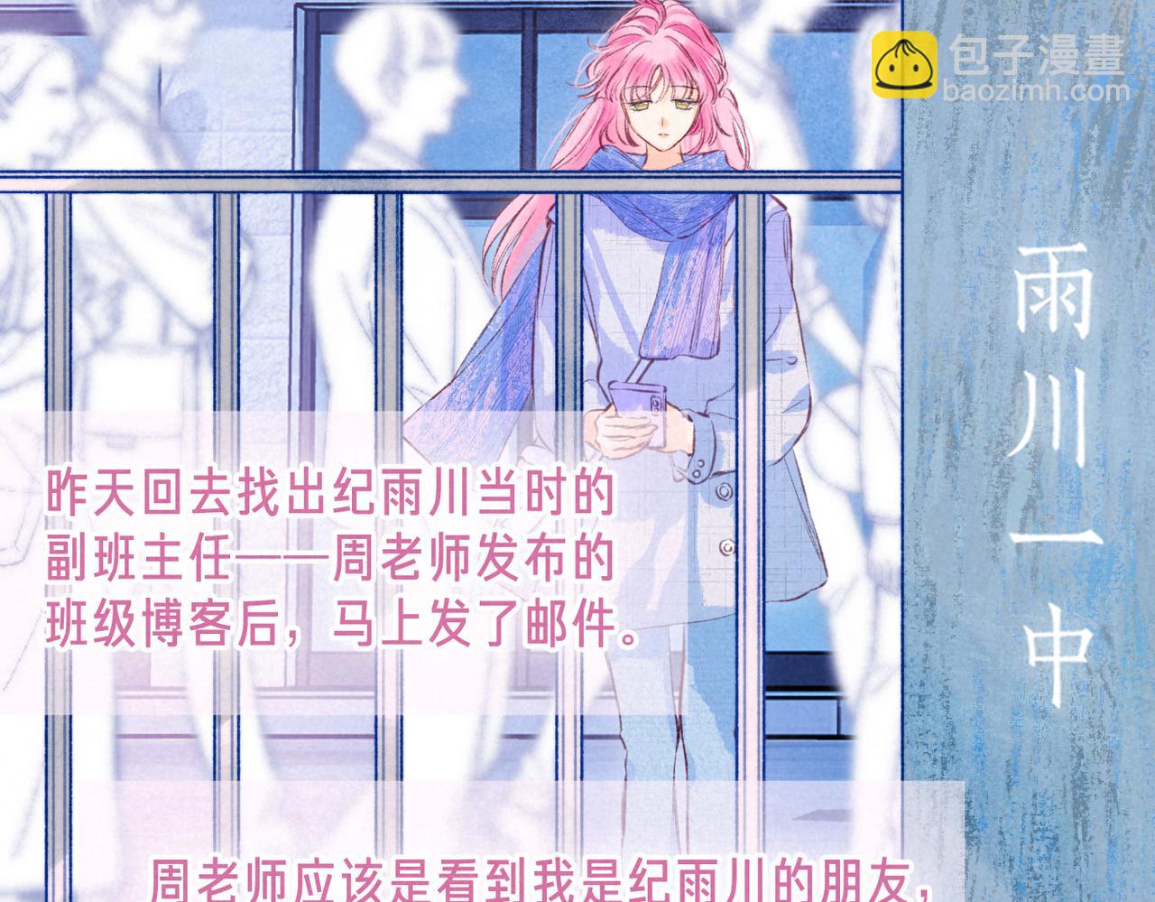 第44话 知晓过去的人(1/3)-第48话