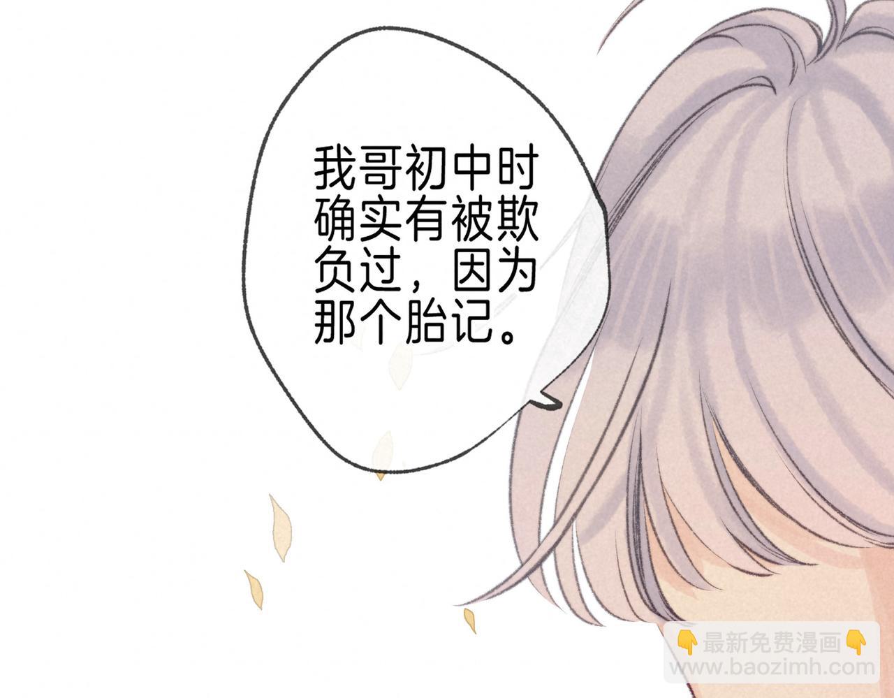 第44话 知晓过去的人(1/3)-第48话