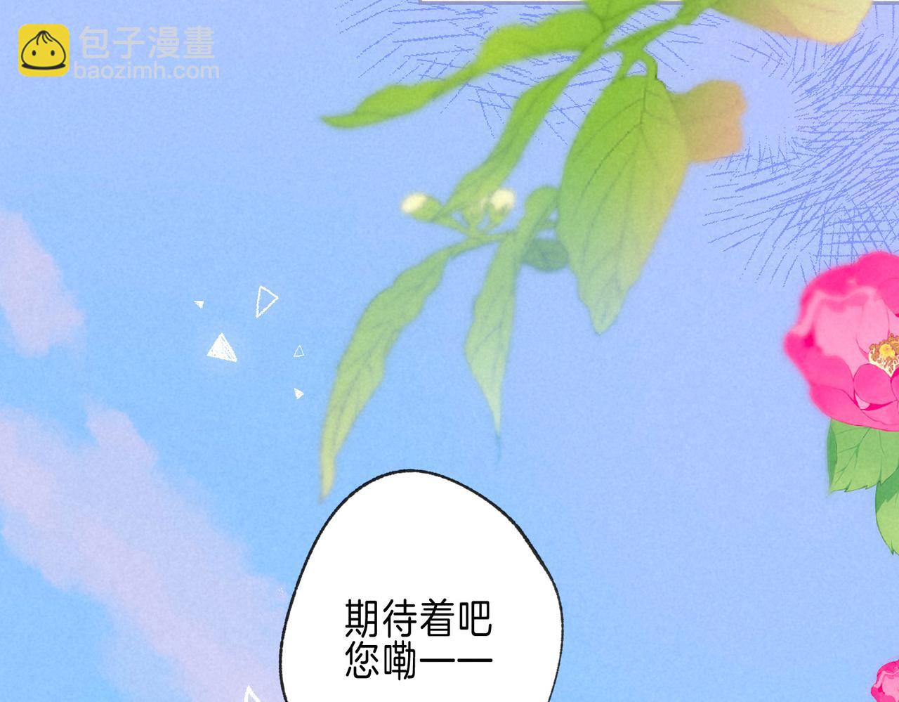 第46话 温暖的刺(1/3)-第50话