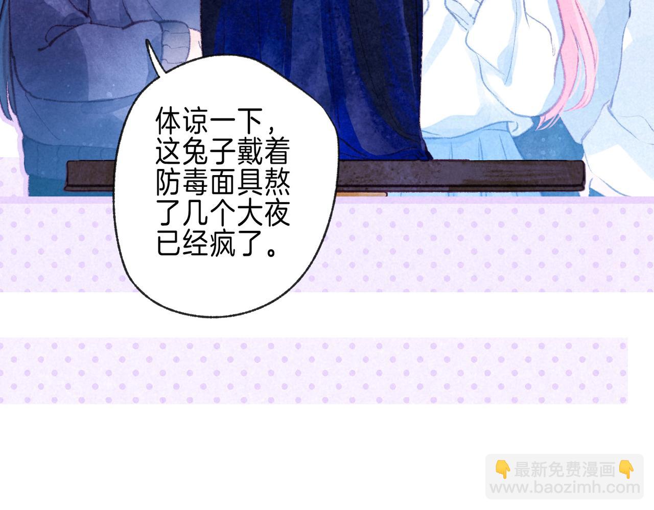 第46话 温暖的刺(1/3)-第50话