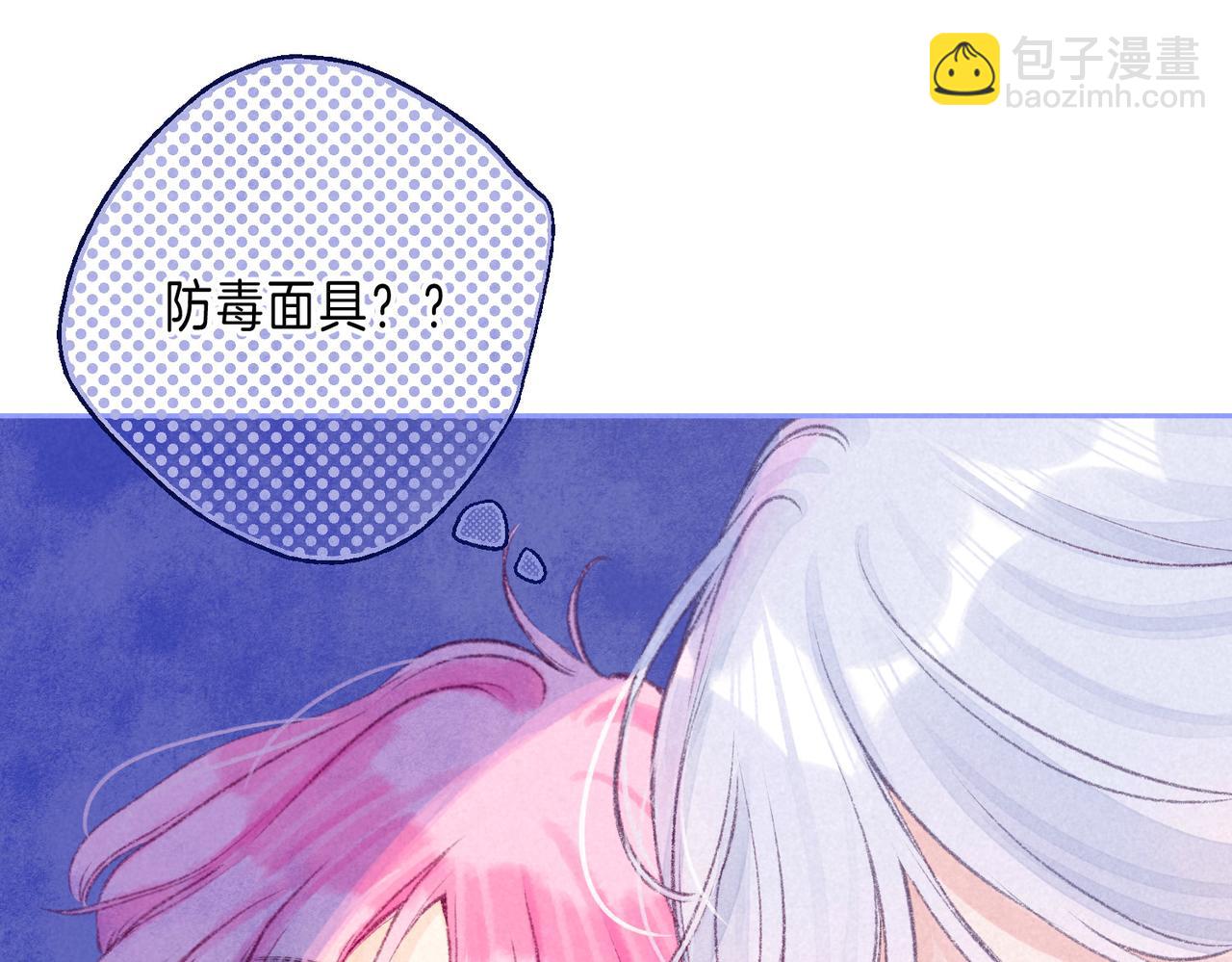 第46话 温暖的刺(1/3)-第50话