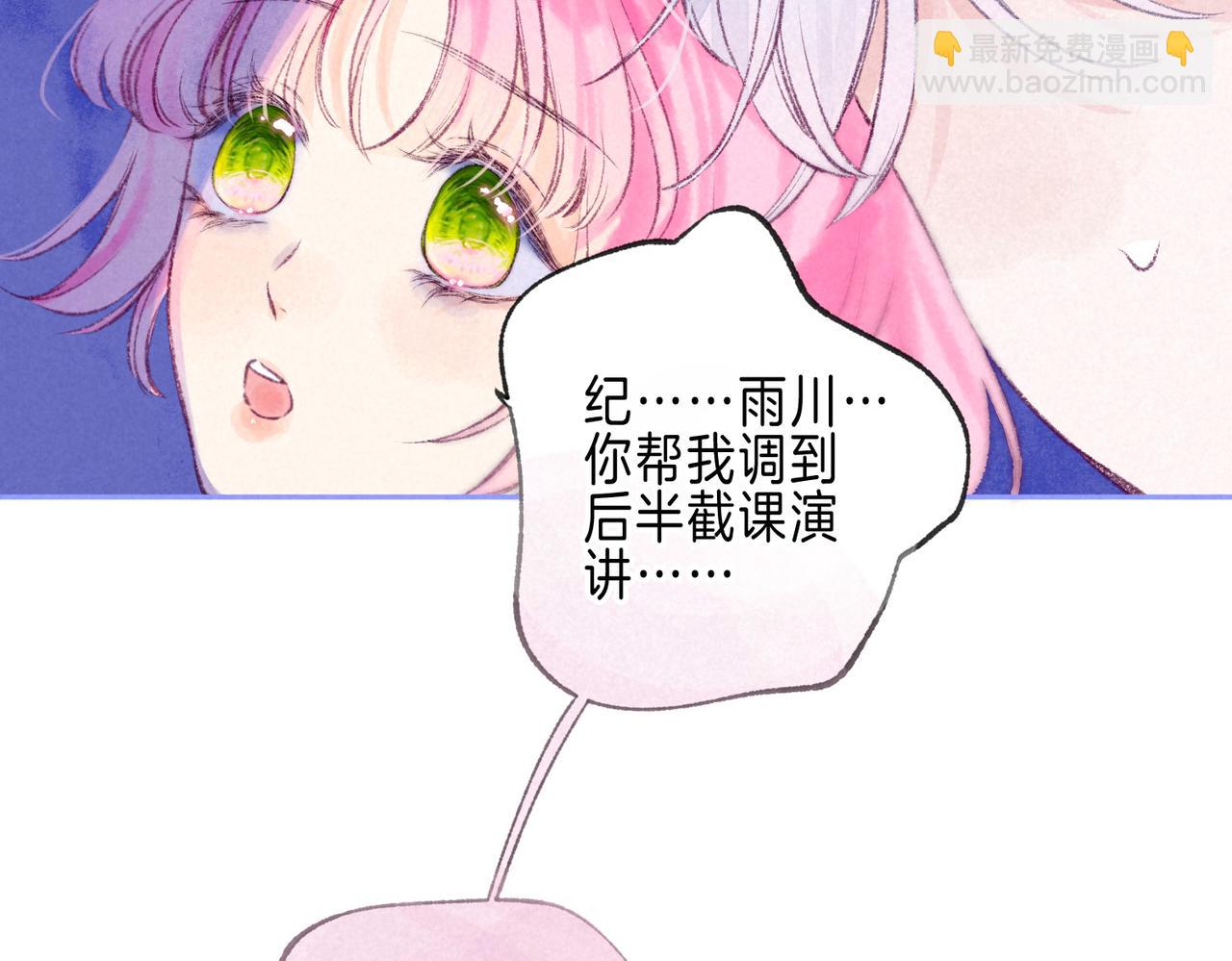 第46话 温暖的刺(1/3)-第50话
