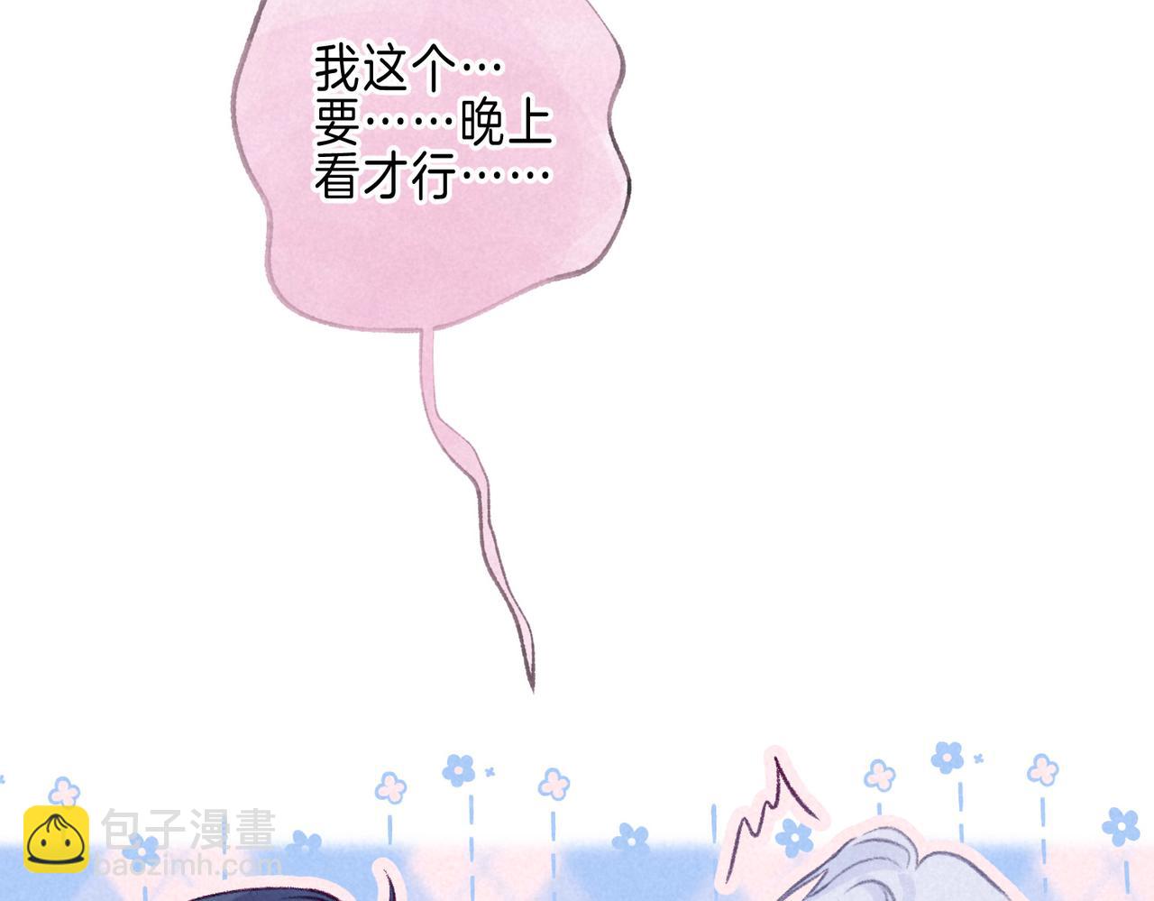第46话 温暖的刺(1/3)-第50话